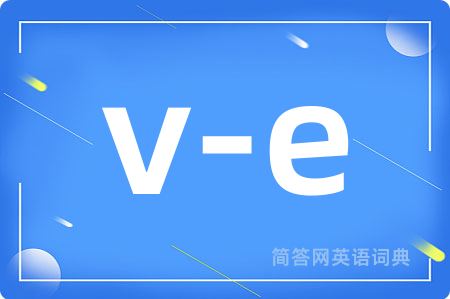 v-e