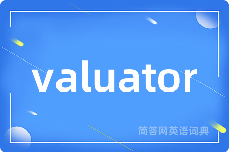 valuator是什么意思,valuator的中文翻译 valuator