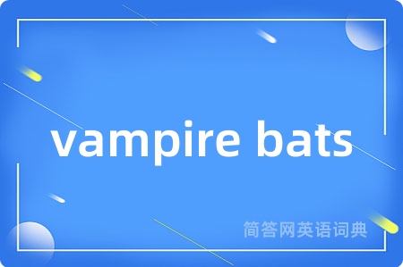 vampire bats是什么意思,vampire bats的中文翻译 vampire bats