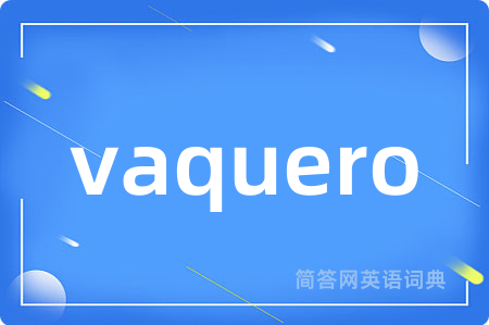 vaquero是什么意思,vaquero的中文翻译 vaquero
