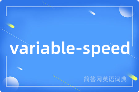 variable-speed