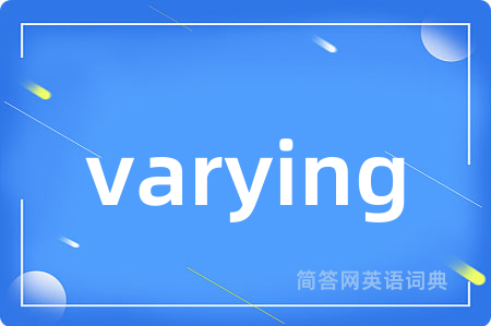 varying是什么意思,varying的中文翻译 varying