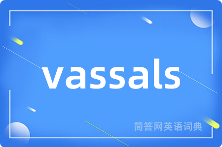 vassals是什么意思,vassals的中文翻译 vassals
