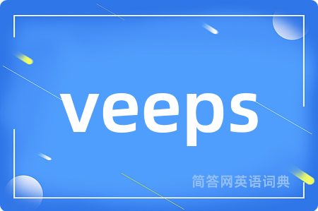 veeps是什么意思,veeps的中文翻译 veeps
