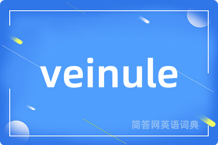 veinule