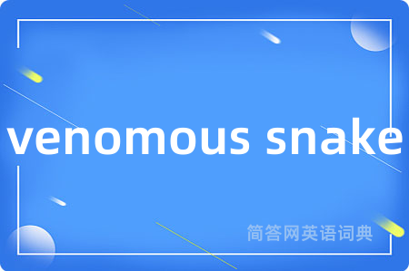 venomous snake
