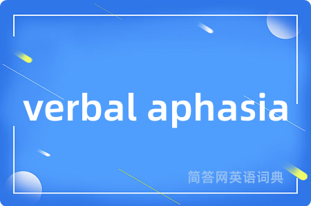 verbal aphasia
