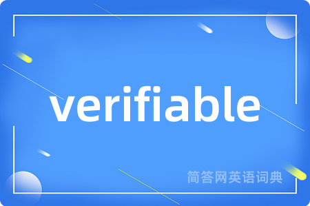 verifiable