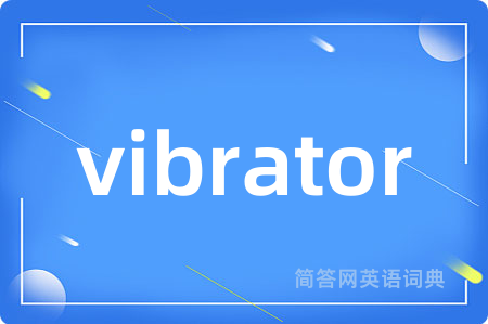 vibrator