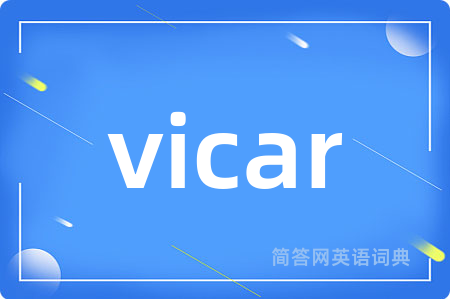 vicar是什么意思,vicar的中文翻译 vicar