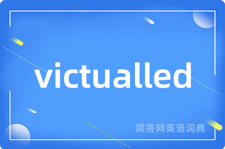 victualled是什么意思,victualled的中文翻译 victualled