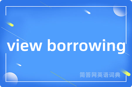 view borrowing