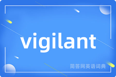 vigilant