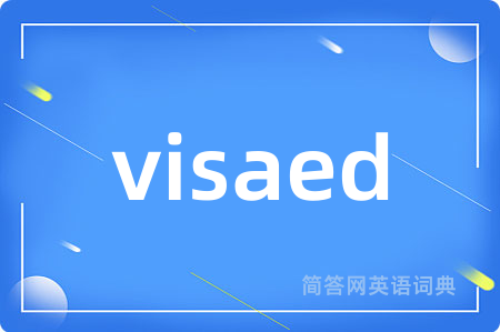 visaed是什么意思,visaed的中文翻译 visaed