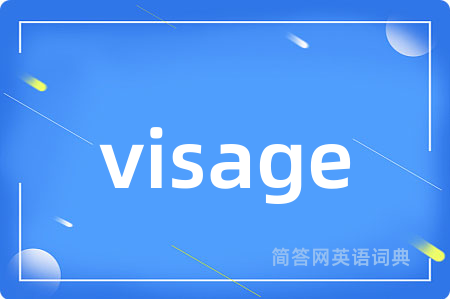 visage是什么意思,visage的中文翻译 visage