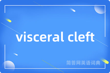 visceral cleft