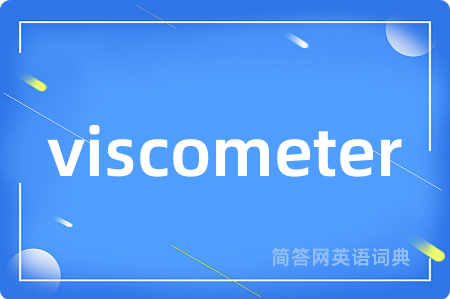 viscometer是什么意思,viscometer的中文翻译 viscometer
