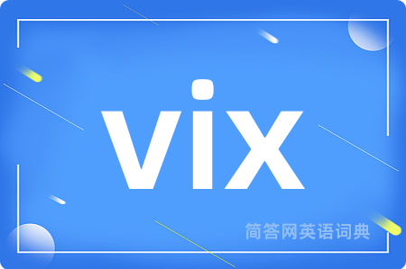 vix是什么意思,vix的中文翻译 vix