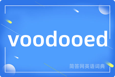 voodooed是什么意思,voodooed的中文翻译 voodooed