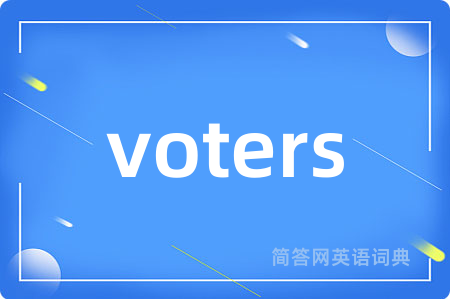 voters是什么意思,voters的中文翻译 voters
