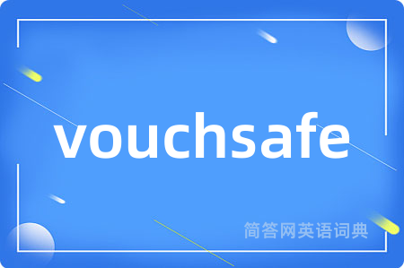 vouchsafe是什么意思,vouchsafe的中文翻译 vouchsafe