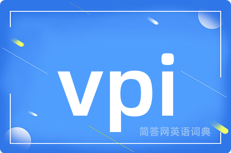 vpi是什么意思,vpi的中文翻译 vpi