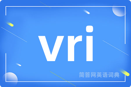 vri是什么意思,vri的中文翻译 vri