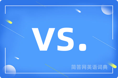 vs.是什么意思,vs.的中文翻译 vs.