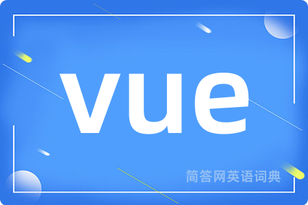 vue