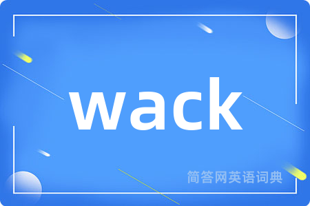 wack是什么意思,wack的中文翻译 wack