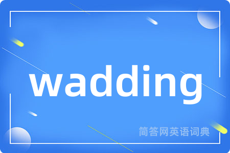 wadding