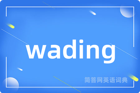 wading