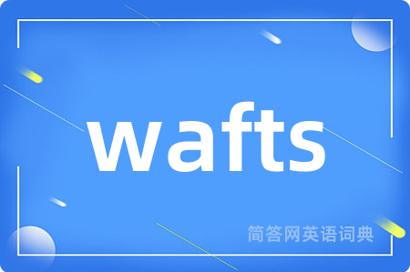 wafts是什么意思,wafts的中文翻译 wafts