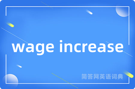wage increase