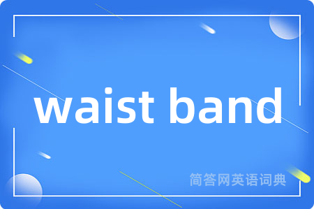 waist band