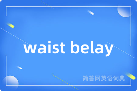 waist belay