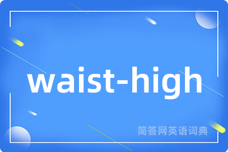 waist-high