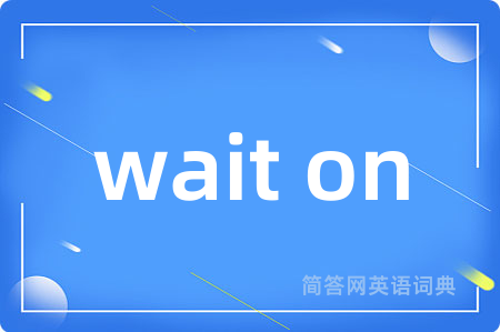 wait on