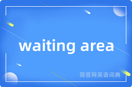 waiting area
