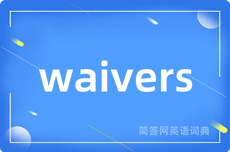 waivers