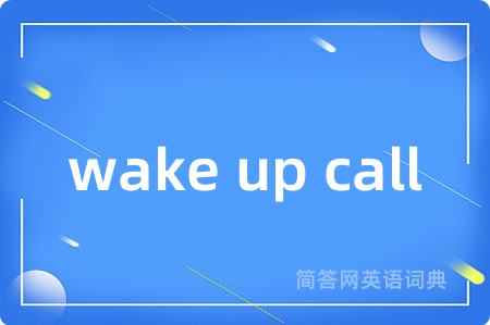wake up call