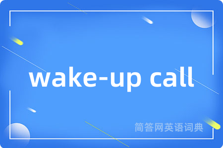 wake-up call