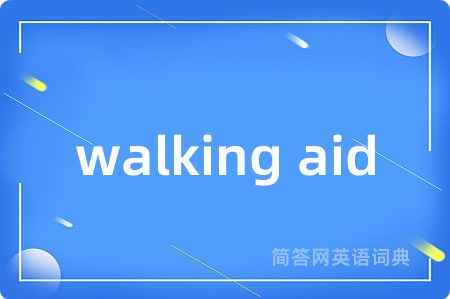 walking aid