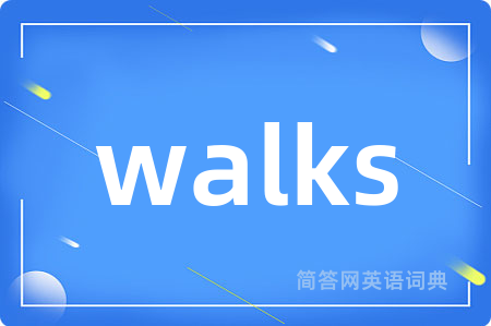 walks是什么意思,walks的中文翻译 walks