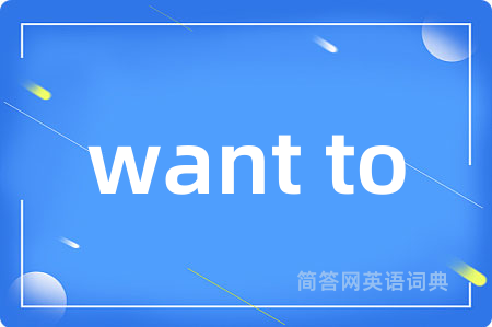 want to