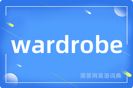 wardrobe