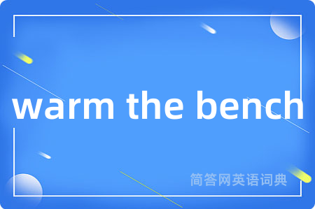 warm the bench