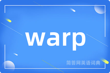 warp是什么意思,warp的中文翻译 warp