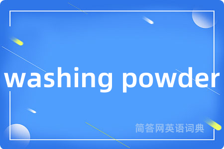 washing powder
