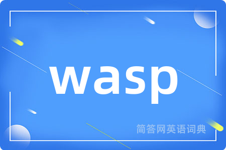 wasp是什么意思,wasp的中文翻译 wasp